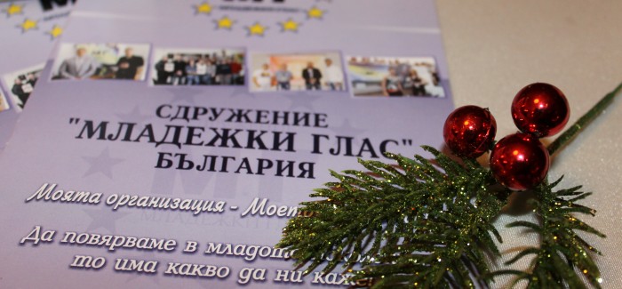 Благотворителен Коледен Бал ще се състои в Раковски