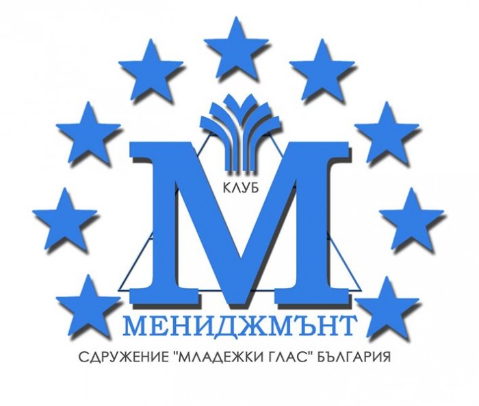 СКОРО нов клуб “Мениджмънт” към МГ