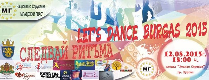 MG-Следвай ритъма! Let’s dance Burgas 2015