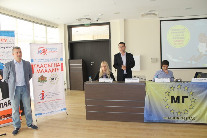 Финансова грамотност придобиха младежи в Бургас