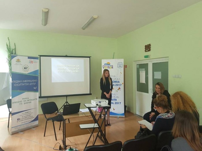 Безплатно обучение за финансова грамотност във Варна