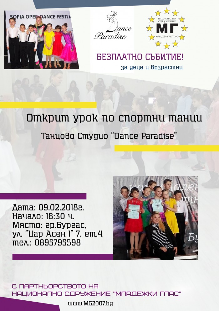 Безплатен урок по спортни танци и шоу програма в Бургас