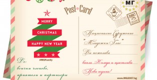 Vintage Christmas postcard letter